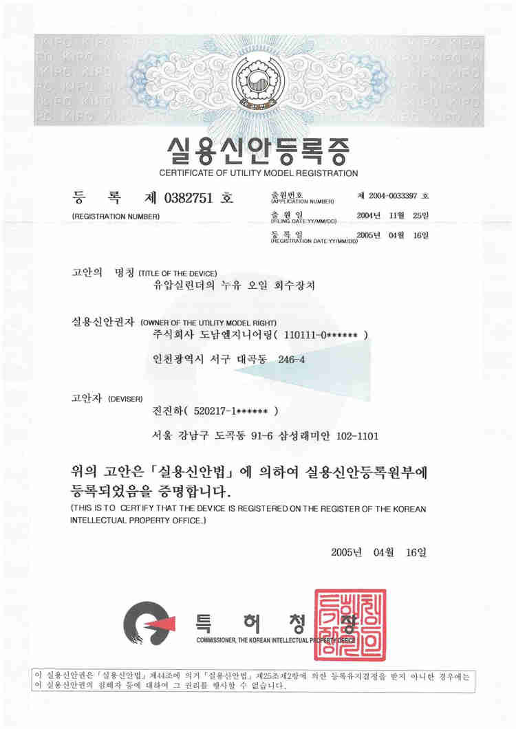 유압 실린더의 누유 오일 회수장치